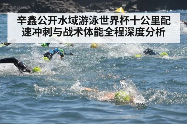open water swimming race